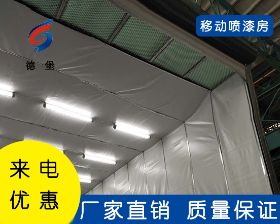 移动喷漆房
