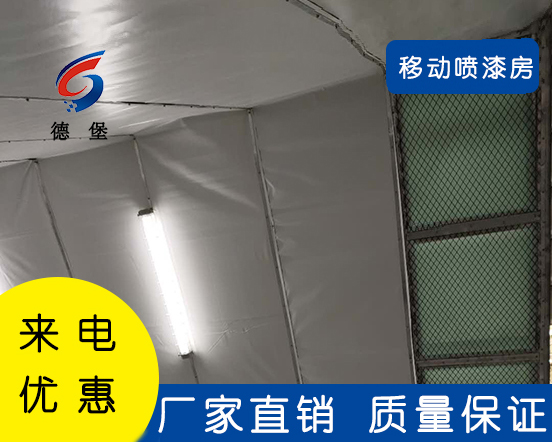 移动喷漆房