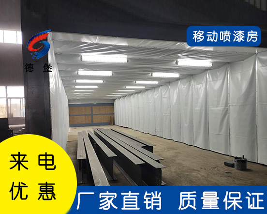 移动喷漆房