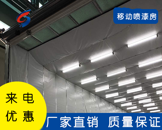移动喷漆房