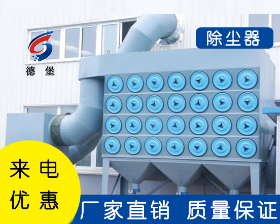 除尘器