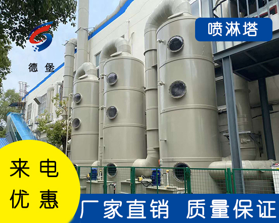 喷淋塔